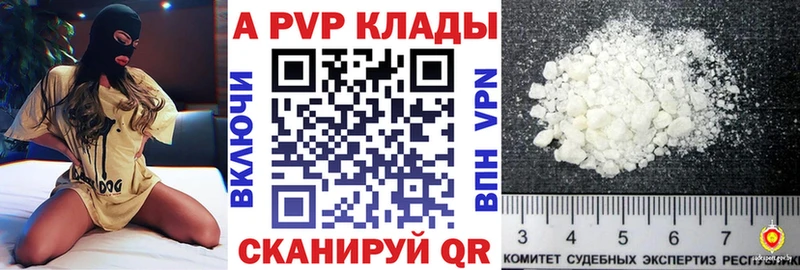 Alpha PVP мука Купить где Полярные Зори