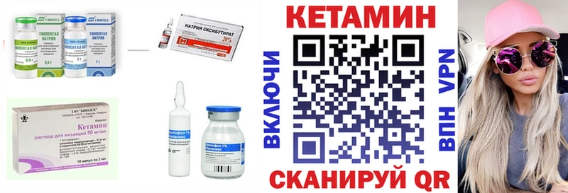 Кетамин ketamine  Купить где  Полярные Зори 
