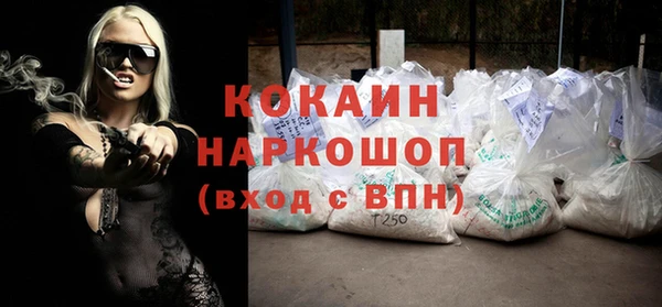 кокаин Зеленокумск