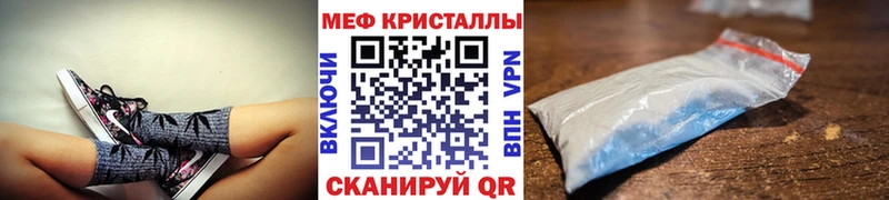 МЯУ-МЯУ mephedrone  Купить где  Полярные Зори 
