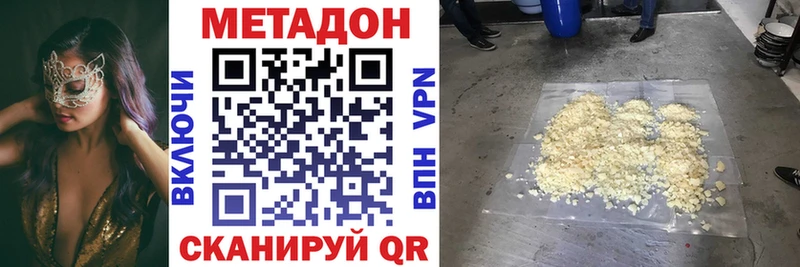 Купить закладки  Полярные Зори  МЕТАДОН кристалл 